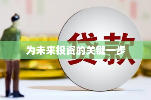 枞阳为未来投资的关键一步