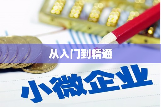 海北从入门到精通